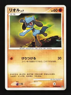 Riolu DPBP#505 Unlimited MP Space-Time Creation Japanese Pokemon Card TCG - Image 1