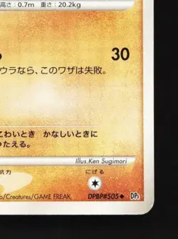 Riolu DPBP#505 Unlimited MP Space-Time Creation Japanese Pokemon Card TCG - Image 3