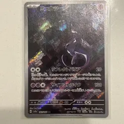 Mewtwo AR 183/165 151 Scarlet & Violet SV2a Pokemon Card Japanese - Image 3