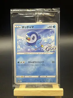 Japanese - Promo - Sealed - Piplup - 232/S-P - Pokemon Card - 25th Anniversary - Image 1