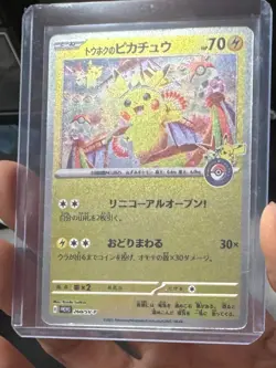 2025 Pokemon Tohoku Pikachu 260/SV-P Promo Card Japanese Seal with Free FedEx. - Image 1