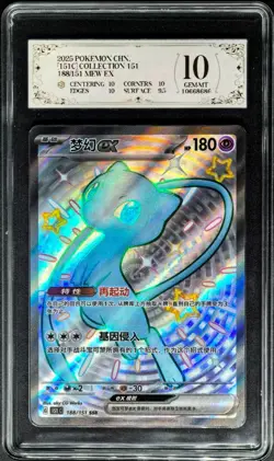 2025 Pokemon Cards CHN. Mew EX 188/151 SSR PCG 10 (SAME AS PSA 10) - Image 1