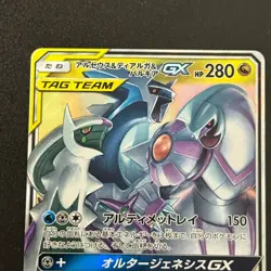 Pokemon Arceus Dialga Palkia 065/095 Reshiram Charizard 016/173 TAG TEAM set NM- - Image 5