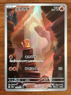 Charmander 168/165 SV2a: Pokemon Card 151 Holo Art Rare Pokemon TCG Japanese - Image 1