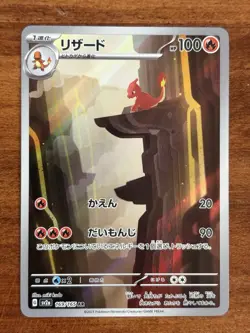 Charmeleon 169/165 SV2a: Pokemon Card 151 Holo Art Rare Pokemon TCG Japanese - Image 1