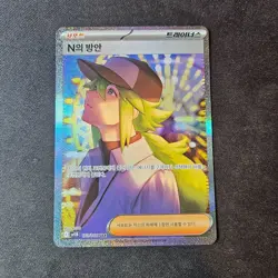 N's Plot SAR 165/086 SAR 173/086 Set Black Bolt Pokemon Card Korean US SELLER - Image 1
