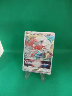 Hisuian Zoroark VSTAR RRR 129/172 S12a VSTAR Universe Japanese Pokemon Card - Image 1