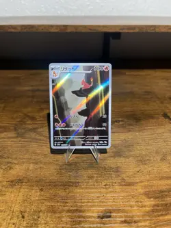 Charizard SAR 201/165 Charmander Charmeleon 168 169 Pokemon Card 151 Japanese NM - Image 4