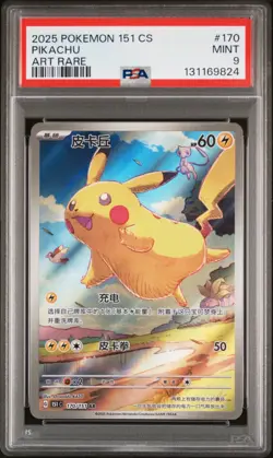 PSA 9 2025 POKEMON SIMPLIFIED CHINESE 151 C-COLLECTION 151 #170 PIKACHU ART RARE - Image 1