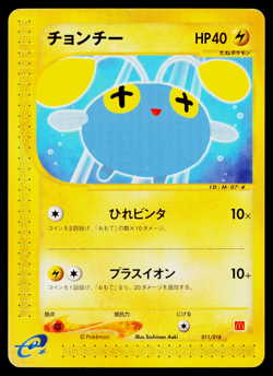 CHINCHOU 011/018 MCDONALD'S POKEMON-E MINIMUM PACK JAPANESE POKEMON TCG - Image 1
