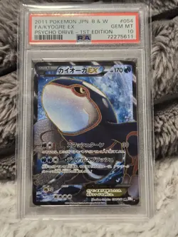 2011 Pokemon JPN B&W Kyogre Ex SR 054/052 FA Psycho Drive 1st Edition PSA 10 - Image 1
