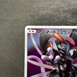 Armored Mewtwo 365/SM-P PROMO Pokemon 1880 - Image 2
