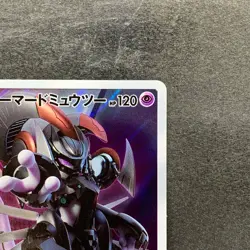 Armored Mewtwo 365/SM-P PROMO Pokemon 1880 - Image 3