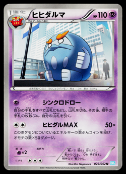 DARMANITAN 029/052 HAIL BLIZZARD JAPANESE POKEMON TCG - Image 1