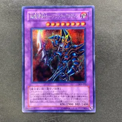 NM Dark Paladin 303-051 Secret Rare YuGiOh 580 - Image 1