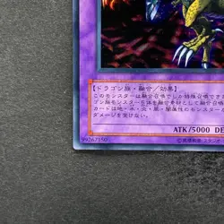 NM Five Headed Dragon GB7-001 Secret Rare YuGiOh 410 - Image 4