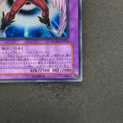 NM Elemental HERO Air Neos MC03-JP003 Secret Rare YuGiOh 1210 - Image 5