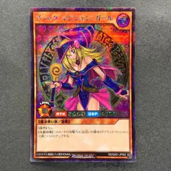 NM Dark Magician Girl RD/G001-JP002 Secret Rare RUSH DUEL YuGiOh 400 - Image 1