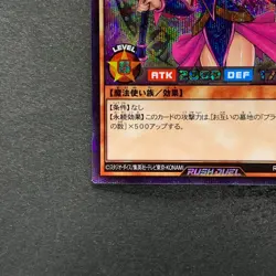NM Dark Magician Girl RD/G001-JP002 Secret Rare RUSH DUEL YuGiOh 400 - Image 4