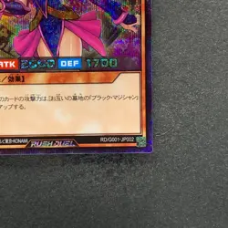 NM Dark Magician Girl RD/G001-JP002 Secret Rare RUSH DUEL YuGiOh 400 - Image 5