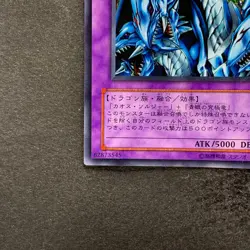 Dragon Master Knight GB7-003 Secret Rare YuGiOh 420 - Image 4