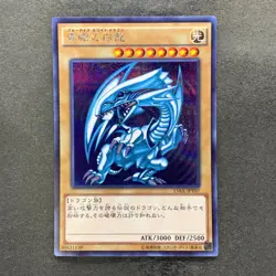Blue-Eyes White Dragon 15AX-JPY07 Secret Rare YuGiOh 1480 - Image 1