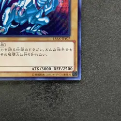 Blue-Eyes White Dragon 15AX-JPY07 Secret Rare YuGiOh 1480 - Image 5