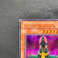 Jinzo CA-00 Secret Rare YuGiOh 340 - Image 2
