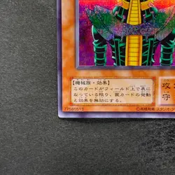 Jinzo CA-00 Secret Rare YuGiOh 340 - Image 4