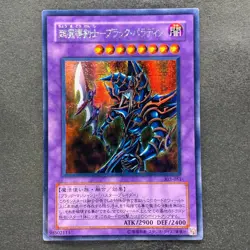 Dark Paladin 303-051 Secret Rare YuGiOh 610 - Image 1