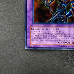 Dark Paladin 303-051 Secret Rare YuGiOh 610 - Image 4