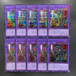 NM 10 card Dark Paladin QCLP-JP021 Secret Rare YuGiOh 1000 - Image 1