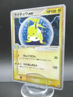 Pokemon Card Japanese Raichu Ex 023/053 Nintendo HP100 Holo Rare Japan - Image 1