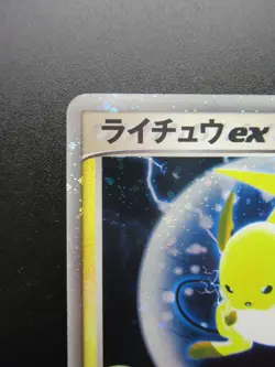 Pokemon Card Japanese Raichu Ex 023/053 Nintendo HP100 Holo Rare Japan - Image 2