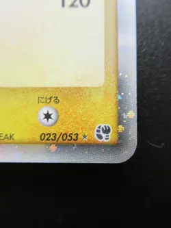 Pokemon Card Japanese Raichu Ex 023/053 Nintendo HP100 Holo Rare Japan - Image 4