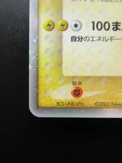 Pokemon Card Japanese Raichu Ex 023/053 Nintendo HP100 Holo Rare Japan - Image 5