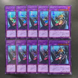 NM 10 card Dark Magician Girl the Dragon Knight PAC1-JP023 Secret YuGiOh 1000 - Image 1
