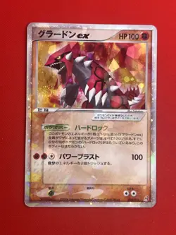 EX+/SW) Pokemon Card Groudon ex 005/016 Japanese ex-Era Holo-Rare Nintendo 2006 - Image 2