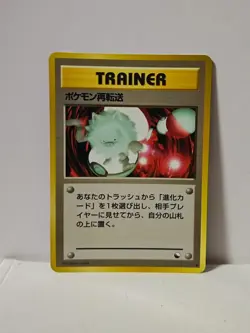 Pokemon Card 1998 x1 Pokemon Retransfer Primeape Promo Series 1 Vending Japan - Image 1