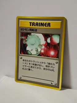 Pokemon Card 1998 x1 Pokemon Retransfer Primeape Promo Series 1 Vending Japan - Image 2