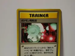 Pokemon Card 1998 x1 Pokemon Retransfer Primeape Promo Series 1 Vending Japan - Image 3