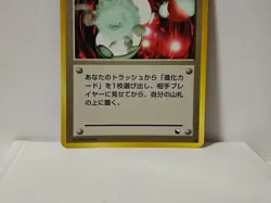 Pokemon Card 1998 x1 Pokemon Retransfer Primeape Promo Series 1 Vending Japan - Image 4