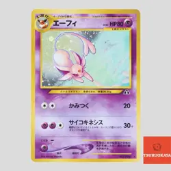 Espeon No.196 Neo Discovery Holo Old Back Japanese Pokemon Card(B rank) - Image 1