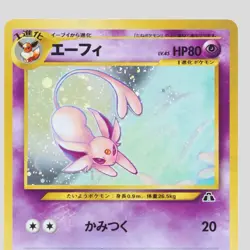Espeon No.196 Neo Discovery Holo Old Back Japanese Pokemon Card(B rank) - Image 2