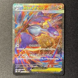 Mega Latias ex SAR 088/063 M1S Mega Symphonia Japanese Pokemon Card 2025 EX - Image 1