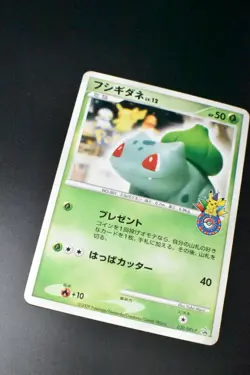 Bulbasaur 030/DPt-P 10th Anniversary Promo 2009 Japanese Pokemon Card - Image 3