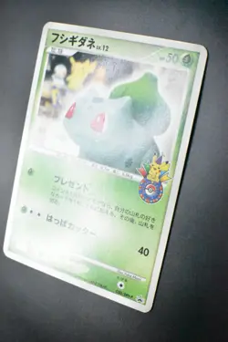 Bulbasaur 030/DPt-P 10th Anniversary Promo 2009 Japanese Pokemon Card - Image 4