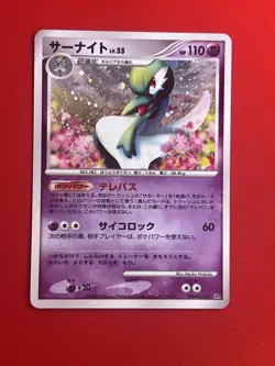 NM+/SW) Pokemon Card Gardevoir DPBP#332 Japanese DP-Era Holo-Rare Nintendo 2007 - Image 2