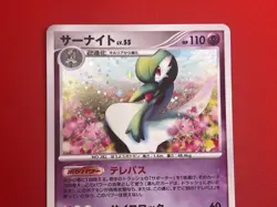 NM+/SW) Pokemon Card Gardevoir DPBP#332 Japanese DP-Era Holo-Rare Nintendo 2007 - Image 4