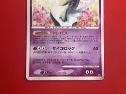 NM+/SW) Pokemon Card Gardevoir DPBP#332 Japanese DP-Era Holo-Rare Nintendo 2007 - Image 5